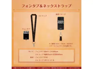 夕刻ロベル 活動3周年記念 フォンタブ＆ネックストラップの公式画像