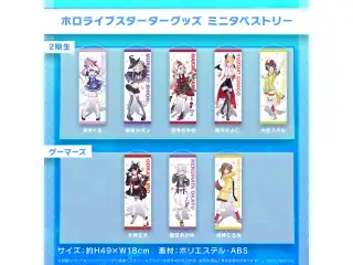 ホロライブスターターグッズ ミニタペストリー ゲーマーズ ミニタペストリー 戌神ころねの公式画像