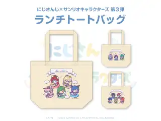【にじさんじ×サンリオキャラクターズ第3弾】ランチトートバッグ エデン組 ver.