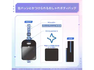 天音かなた 天界警備任務衣装記念 缶バッジとかつけられるおしゃれボディバッグの公式画像