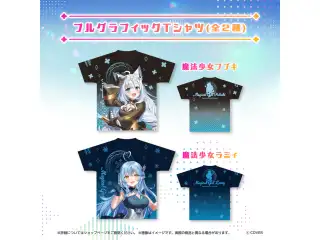 魔法少女ホロウィッチ！ 新メンバー加入グッズ フルグラフィックTシャツ 魔法少女ラミィの公式画像