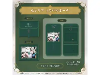 セシリア・イマーグリーン 活動1周年記念 セシリア トラベルポーチの公式画像