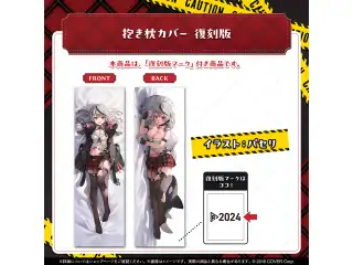 沙花叉クロヱ 最初で最後のさかまた歴代人気グッズ復刻＋α 抱き枕カバー 復刻版の公式画像
