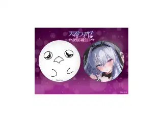 【天帝フォルテ】 2025誕生日　缶バッジセットの公式画像