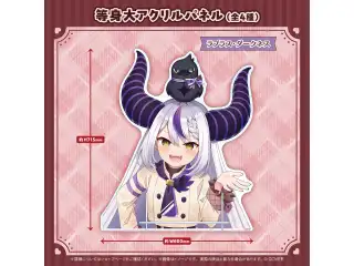 hololive Seasonal Days ホロライブバレンタイン2026 等身大アクリルパネル ラプラス・ダークネスの公式画像