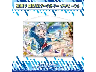 ホロライブ夏祭り×アトレ秋葉原 開催記念グッズ B2タペストリー タペストリー がうる・ぐらの公式画像