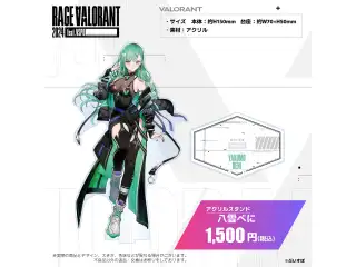 ぶいすぽっ！RAGE VALORANT 2024 feat.VSPO! 会場販売グッズ アクリルスタンド　八雲べにの公式画像