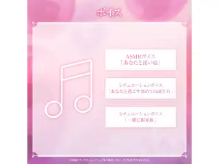 一条莉々華 誕生日記念2024 シチュエーションボイス「あなたと過ごす初めての誕生日」の公式画像