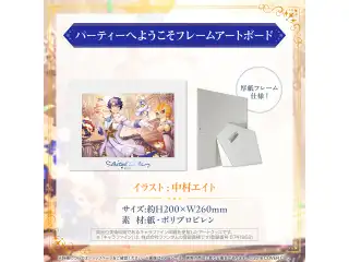 アステル・レダ 誕生日記念2024 パーティーへようこそフレームアートボードの公式画像