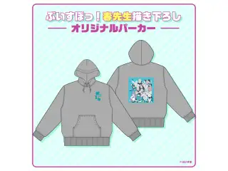 ぶいすぽっ！オリジナルパーカー【春先生描き下ろし】 パーカー（グレー・M）の公式画像