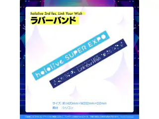 『hololive 3rd fes. Link Your Wish』ライブグッズ再販売 ラバーバンド