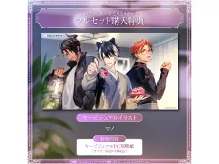 「ホロスターズ  ふたりきりボイス」フルセットの公式画像