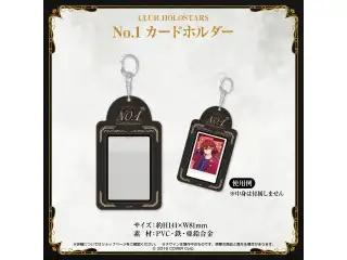 ホロスターズ AGF2023 CLUB HOLOSTARS No.1カードホルダーの公式画像