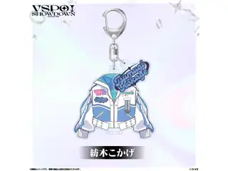 VSPO!SHOWDOWN　2連キーホルダー 紡木こかげの公式画像