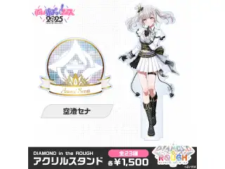 【事後販売】DIAMOND in the ROUGH　アクリルスタンド 空澄セナの公式画像