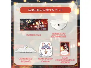 大神ミオ 活動6周年記念 フルセットの公式画像