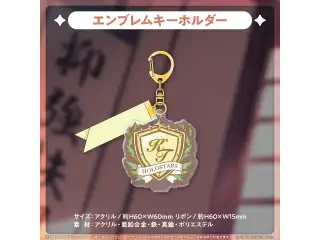 岸堂天真 誕生日記念2023 エンブレムキーホルダーの公式画像