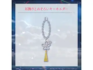 花咲みやび 誕生日記念2025 耳飾りとおそろいキーホルダーの公式画像