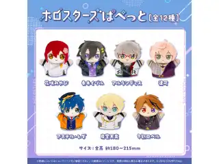 ホロスターズぱぺっと ぬいぐるみ アルランディス