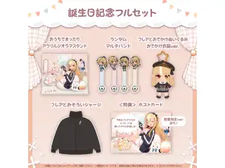不知火フレア 誕生日記念2024 フルセット 数量限定ver.の公式画像
