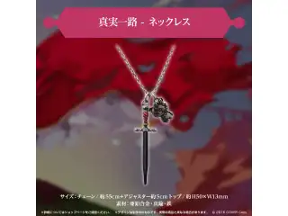 クレイジー・オリー 誕生日記念2022 真実一路 - ネックレス