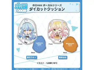 ホロmini ボーカルシリーズ ホロライブ5期生 ダイカットクッション 桃鈴ねねの公式画像