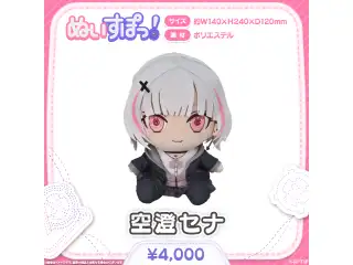 ぬいすぽっ！ 空澄セナ