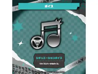輪堂千速 誕生日記念2026 シチュエーションボイス「ライブリハーサルボイス」の公式画像