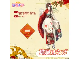 ぶいすぽっ！謹賀新年2026　アクリルスタンド 蝶屋はなび