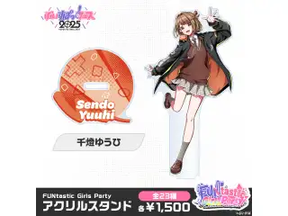 【事前販売】FUNtastic Girls Party　アクリルスタンド 千燈ゆうひ