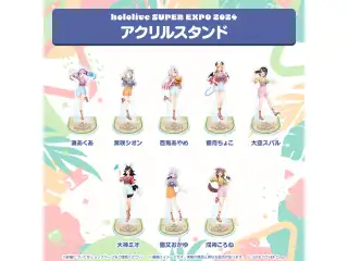 hololive SUPER EXPO 2024 アクリルスタンド 2期生 湊あくあの公式画像