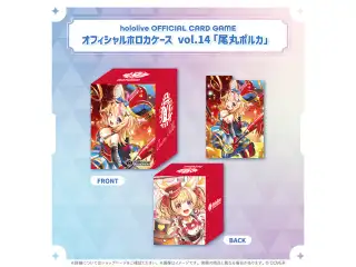 hololive OFFICIAL CARD GAME オフィシャルホロカケース vol.12〜vol.16 hololive OFFICIAL CARD GAME オフィシャルホロカケース vol.14 尾丸ポルカ