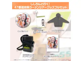 獅白ぼたん ししろんと行く！47都道府県ラーメンツアーグッズ ししろんと行く！47都道府県ラーメンツアーグッズフルセットの公式画像