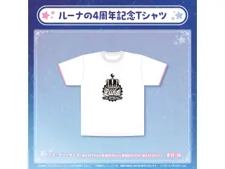 姫森ルーナ 活動4周年記念 ルーナの4周年記念Tシャツの公式画像
