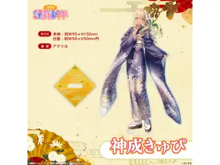 ぶいすぽっ！謹賀新年2026　アクリルスタンド ぶいすぽっ！謹賀新年2026　アクリルスタンド 神成きゅぴの公式画像