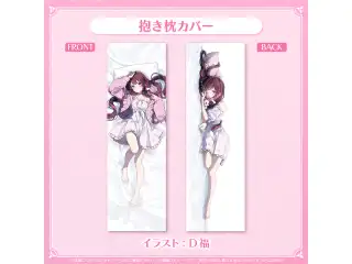 AZKi 誕生日記念2025 抱き枕カバーの公式画像