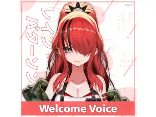 【Welcome Voice】レイン・パターソン