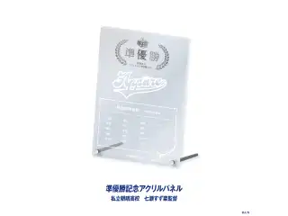 【にじさんじ甲子園2026】準優勝記念アクリルパネル 私立朝晴高校
