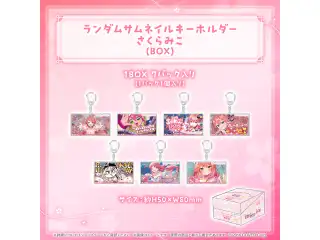 さくらみこ 楽曲グッズ ランダムサムネイルキーホルダー さくらみこ（BOX）の公式画像
