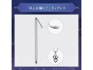 ネリッサ・レイヴンクロフト 85万人記念 「私とお揃い！」ネックレスの公式画像
