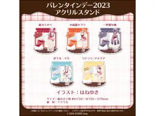 ホロライブEnglish バレンタインデー2023 アクリルスタンド 一伊那尓栖の公式画像