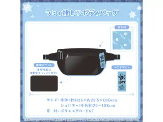 雪花ラミィ 活動4周年記念 ラミィ推し♡ボディバッグの公式画像