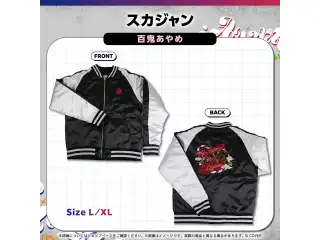 hololive Connect CARRIZZMA 百鬼あやめ スカジャン 百鬼あやめ XL