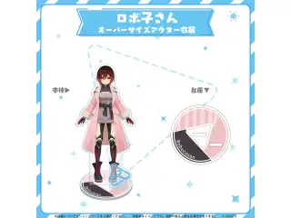 hololive closet ロボ子さん オーバーサイズアウター衣装の公式画像