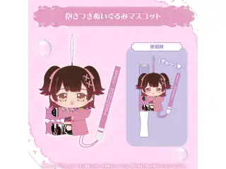 ロボ子さん 誕生日記念2026 抱きつきぬいぐるみマスコット