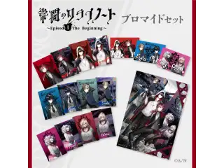 【常闇のクライノート】ブロマイドセット（全16種）