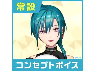 【緑仙】にじさんじコンセプトボイス【2019年10月～2020年10月期間】 緑仙 一緒にお料理ボイスの公式画像