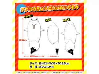 ホロぐら 5周年記念 フブラのちょうどいいぬいぐるみ