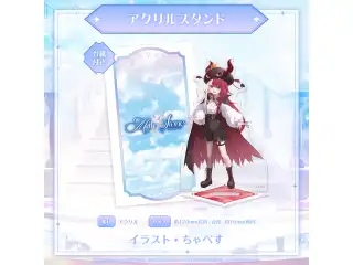 ミリプロ 3周年記念グッズ アクリルスタンド あくび・でもんすぺーどの公式画像