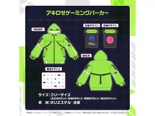 アキ・ローゼンタール 活動6周年記念 アキロゼゲーミングパーカー